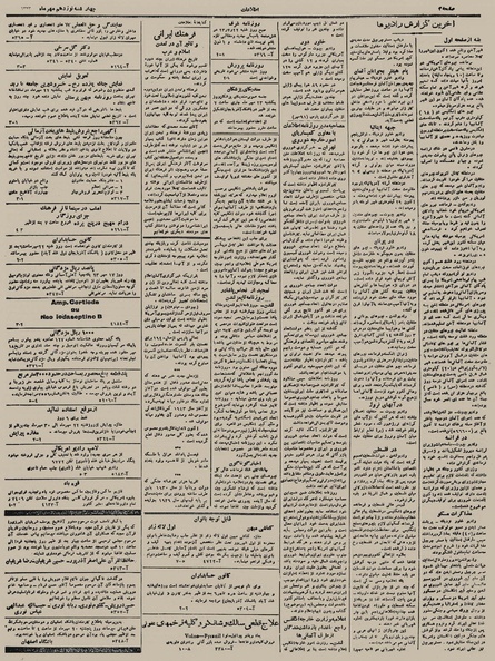 پرونده:Ettelaat13230719.pdf