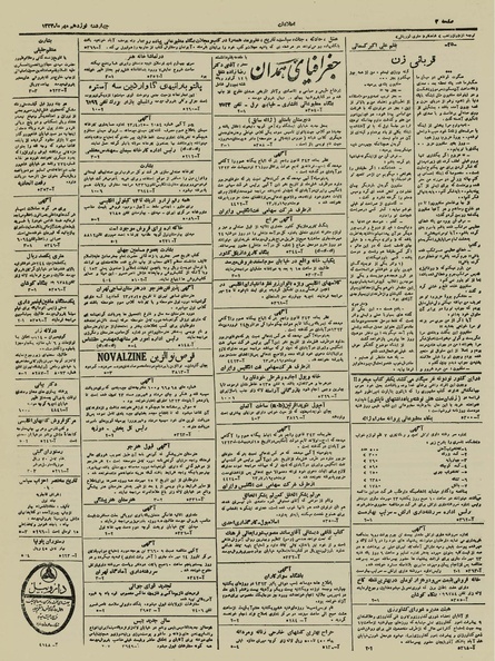 پرونده:Ettelaat13230719.pdf