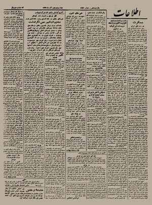 Ettelaat13230925.pdf