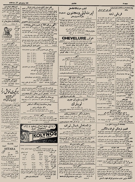 پرونده:Ettelaat13230925.pdf