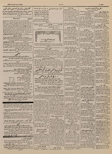 پرونده:Ettelaat13231202.pdf