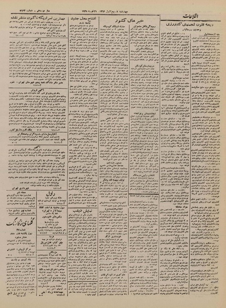 پرونده:Ettelaat13231202.pdf