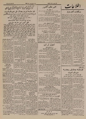 Ettelaat13241120.pdf