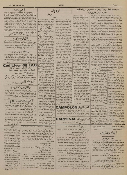 پرونده:Ettelaat13241120.pdf