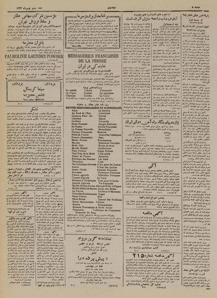 پرونده:Ettelaat13241120.pdf