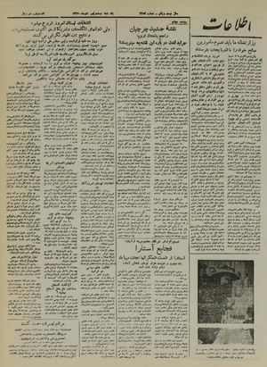 Ettelaat13251029.pdf