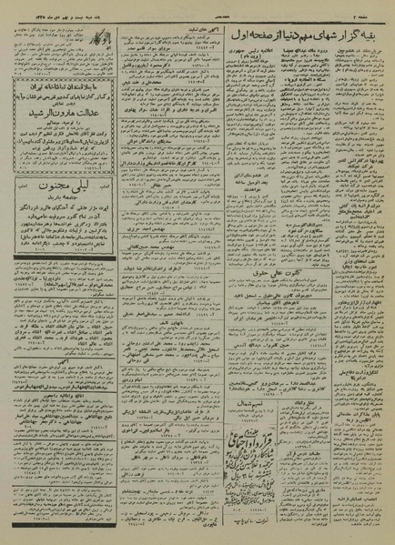 پرونده:Ettelaat13251029.pdf