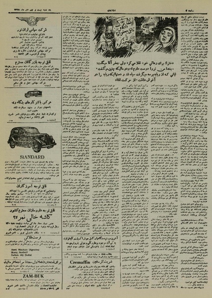 پرونده:Ettelaat13251029.pdf