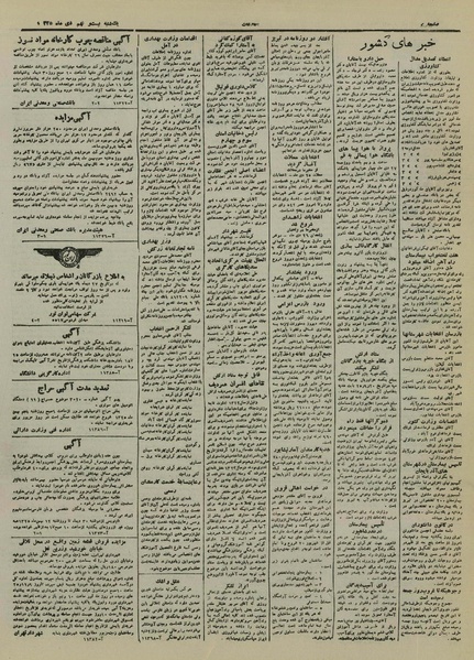 پرونده:Ettelaat13251029.pdf