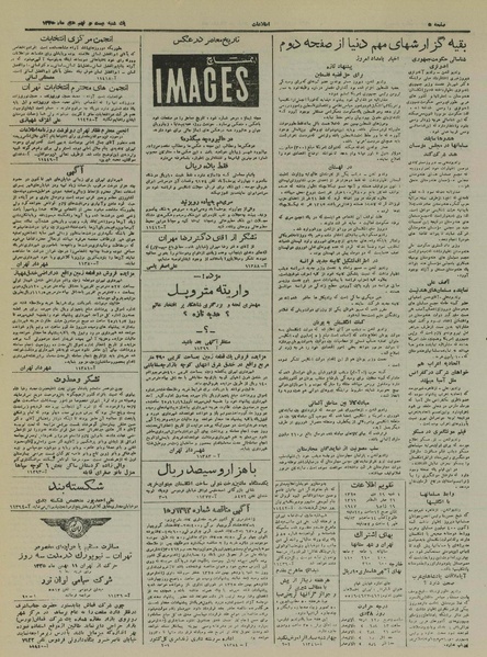 پرونده:Ettelaat13251029.pdf