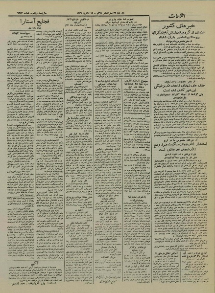 پرونده:Ettelaat13251029.pdf