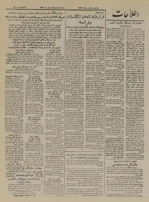 Ettelaat13251124.pdf