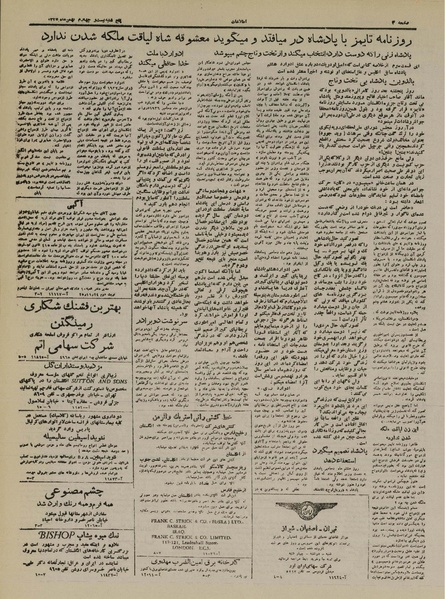 پرونده:Ettelaat13251124.pdf