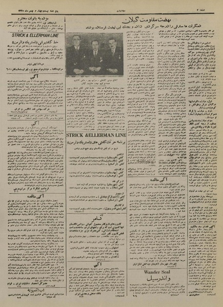 پرونده:Ettelaat13251124.pdf