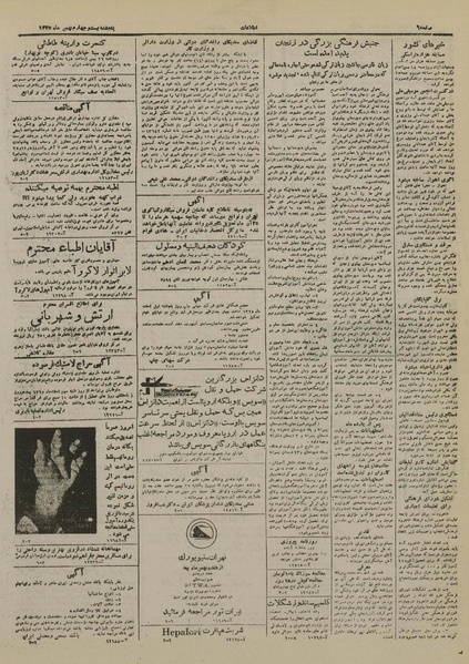 پرونده:Ettelaat13251124.pdf