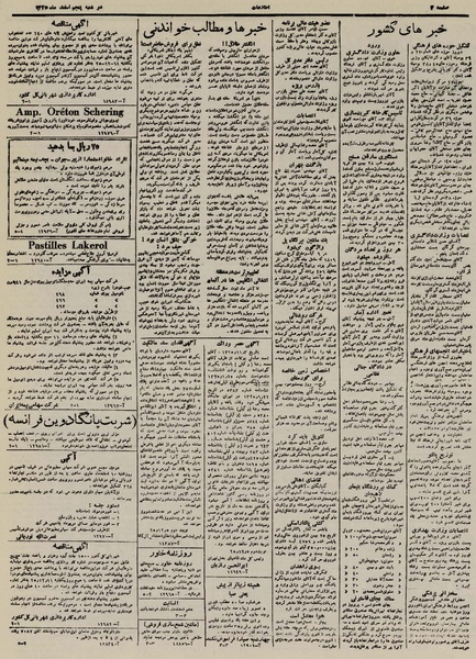 پرونده:Ettelaat13251205.pdf