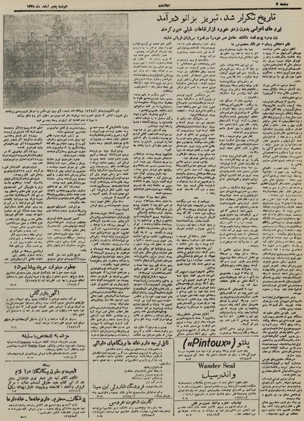 پرونده:Ettelaat13251205.pdf