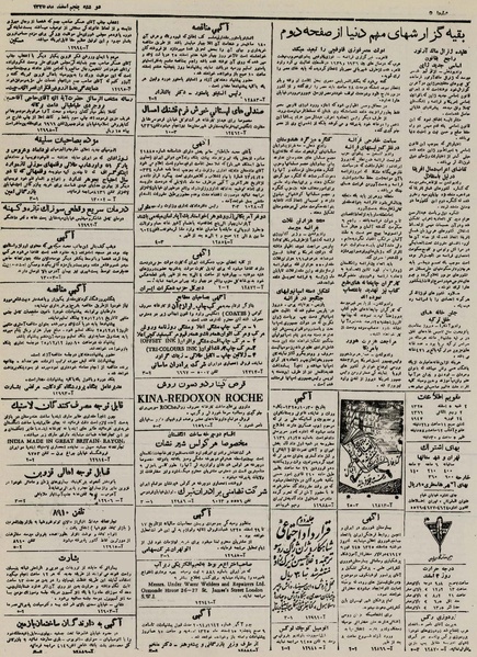 پرونده:Ettelaat13251205.pdf