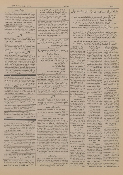 پرونده:Ettelaat13260504.pdf