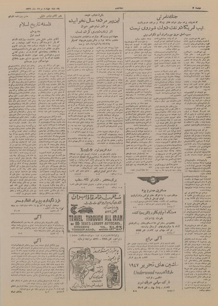 پرونده:Ettelaat13260504.pdf