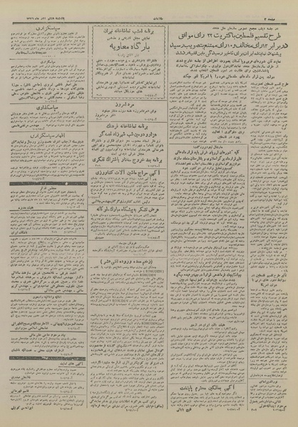 پرونده:Ettelaat13260908.pdf