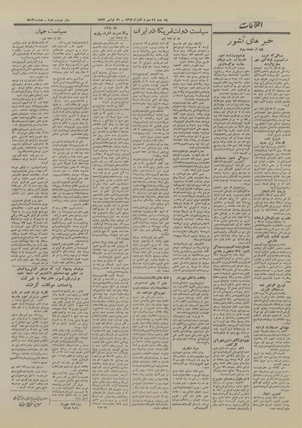 پرونده:Ettelaat13260908.pdf