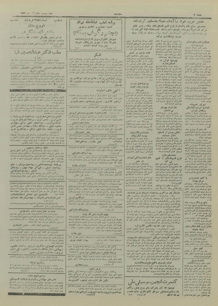 پرونده:Ettelaat13260928.pdf