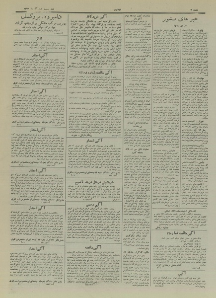 پرونده:Ettelaat13260928.pdf