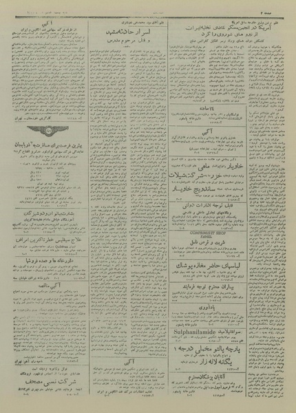 پرونده:Ettelaat13260928.pdf