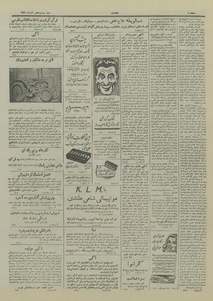 پرونده:Ettelaat13260928.pdf