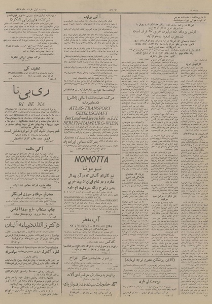 پرونده:Ettelaat13280301.pdf