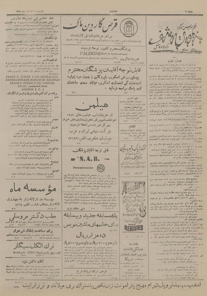 پرونده:Ettelaat13280301.pdf