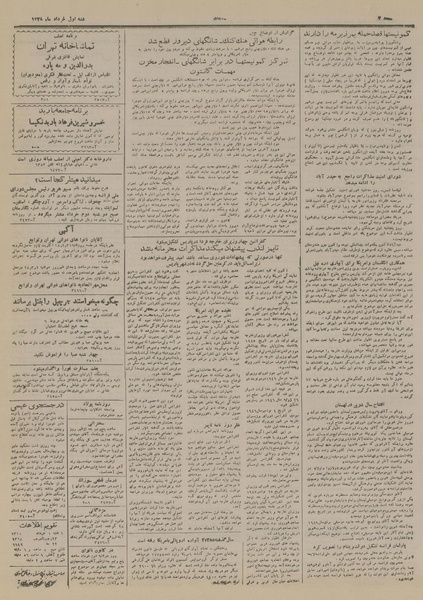 پرونده:Ettelaat13280301.pdf