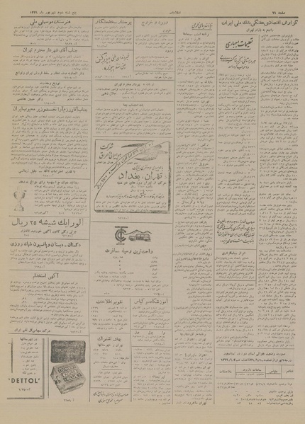 پرونده:Ettelaat13290602.pdf