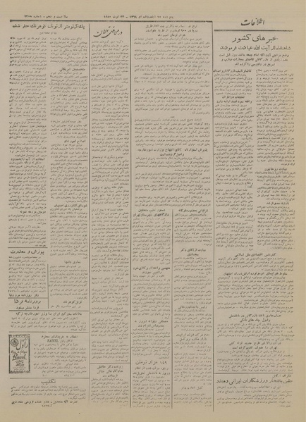 پرونده:Ettelaat13290602.pdf