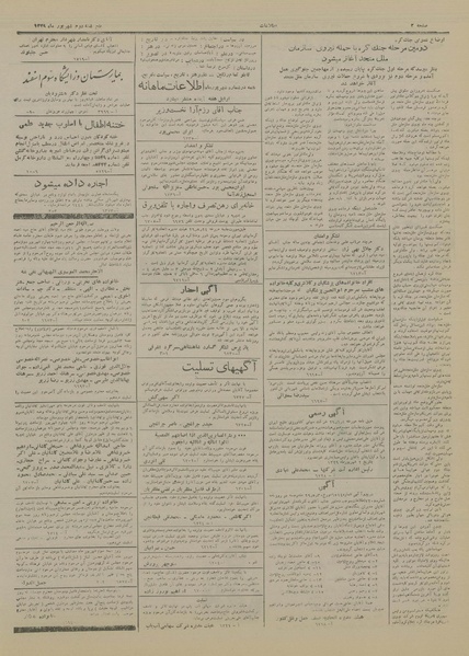 پرونده:Ettelaat13290602.pdf