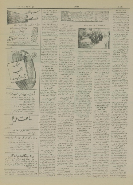 پرونده:Ettelaat13290602.pdf