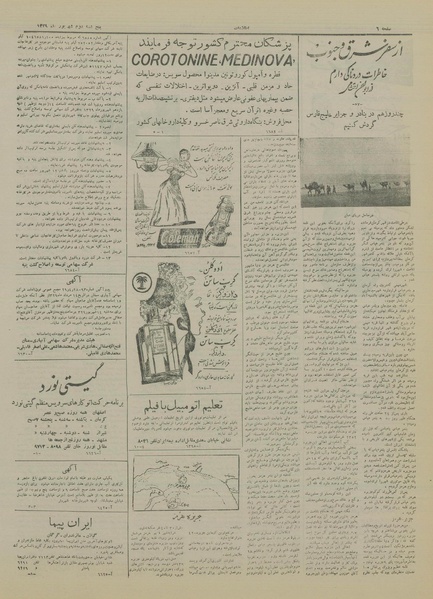 پرونده:Ettelaat13290602.pdf