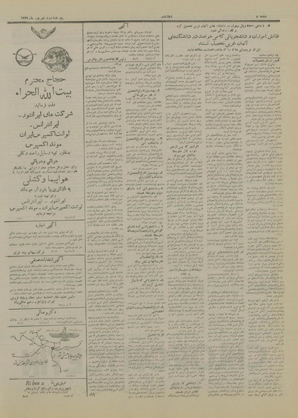 پرونده:Ettelaat13290602.pdf