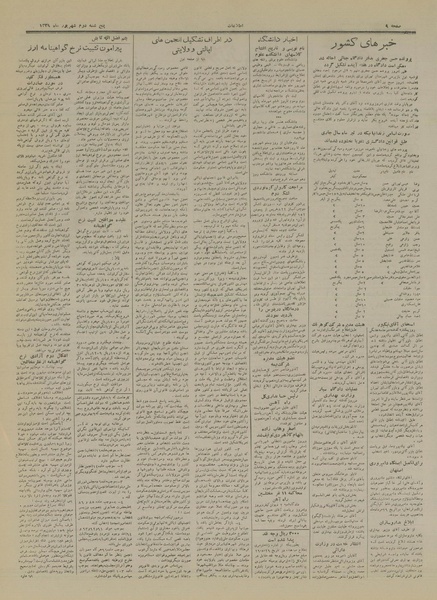 پرونده:Ettelaat13290602.pdf