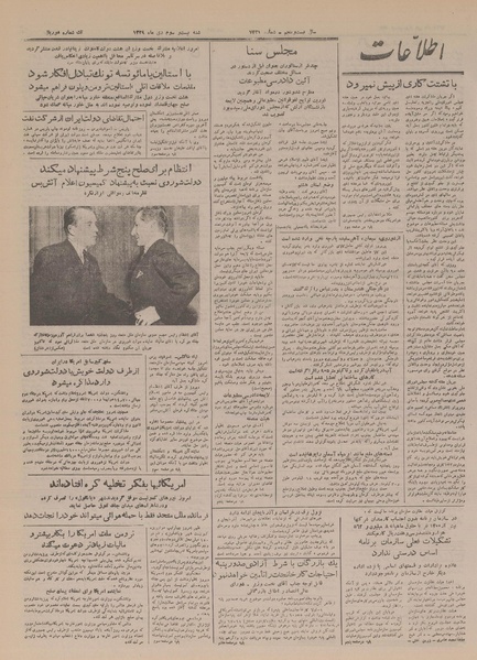 پرونده:Ettelaat13291023.pdf