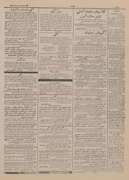 پرونده:Ettelaat13291023.pdf