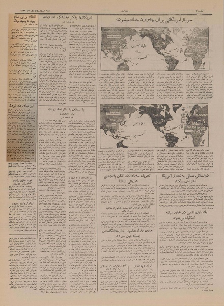 پرونده:Ettelaat13291023.pdf