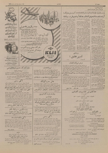 پرونده:Ettelaat13291023.pdf