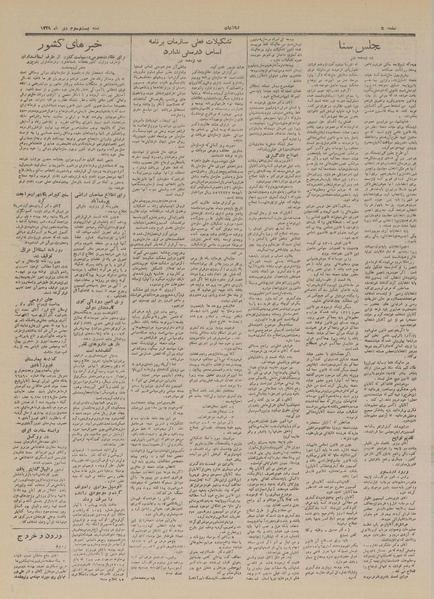 پرونده:Ettelaat13291023.pdf