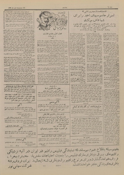 پرونده:Ettelaat13291023.pdf