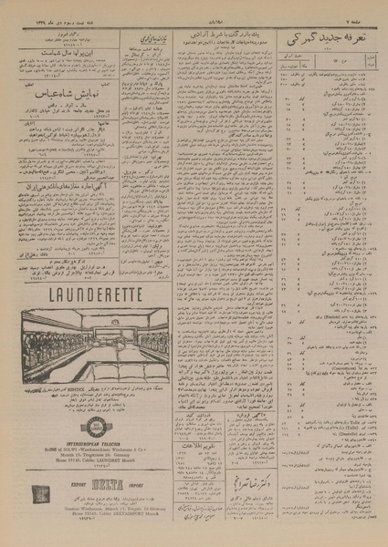 پرونده:Ettelaat13291023.pdf