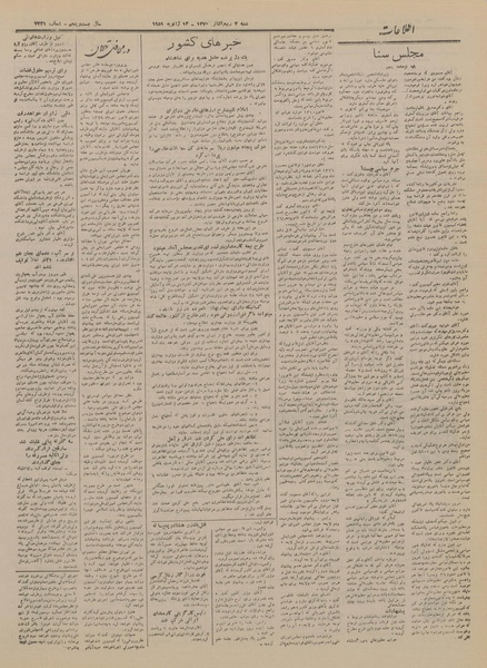 پرونده:Ettelaat13291023.pdf