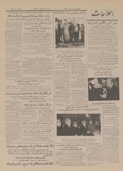 پرونده:Ettelaat13291207.pdf