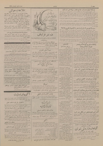 پرونده:Ettelaat13291207.pdf